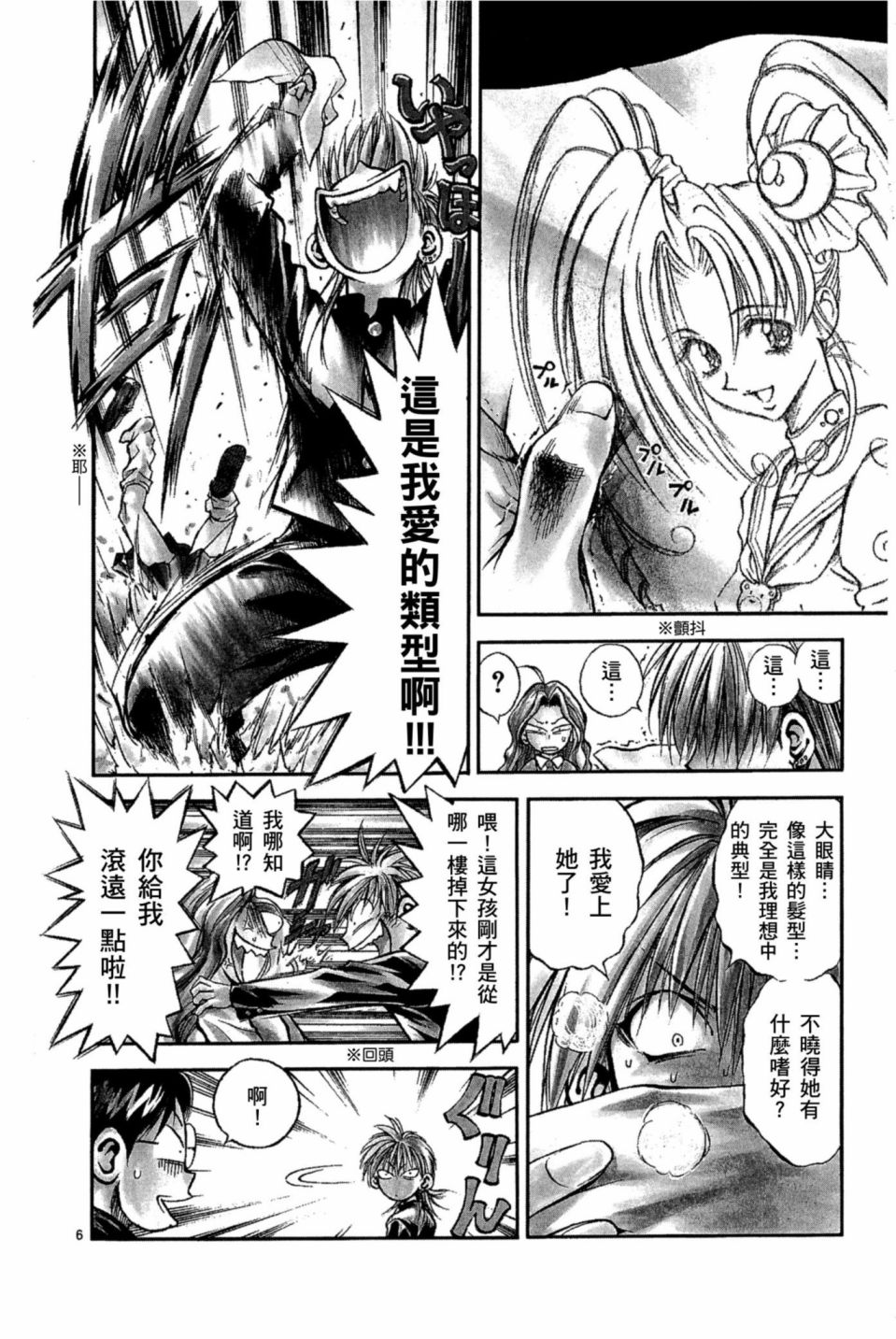 安西信行短篇集韩漫全集-全一卷无删减无遮挡章节图片 