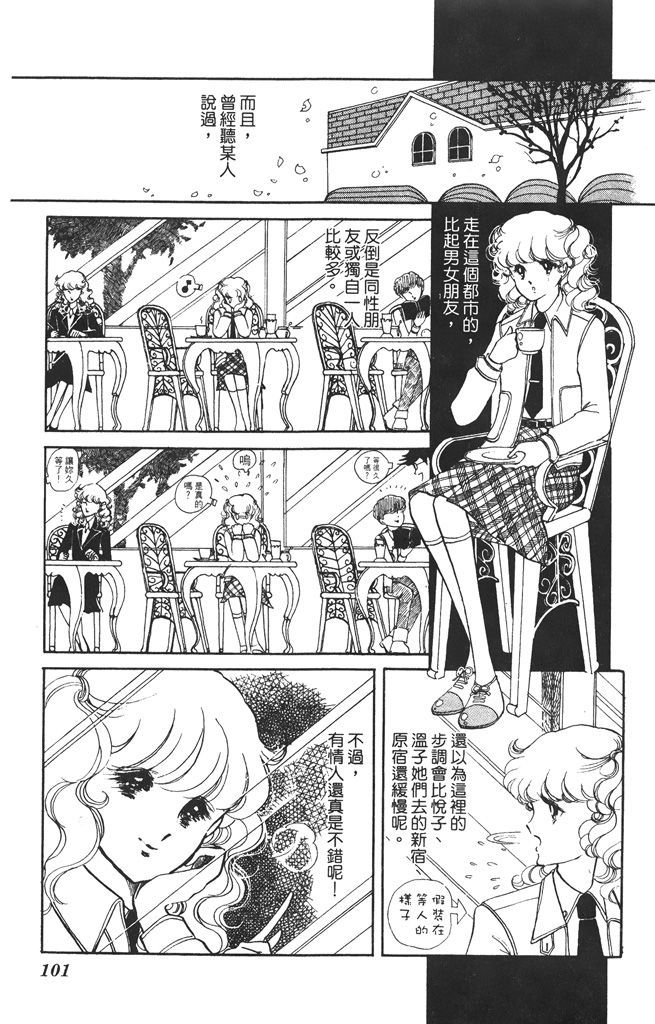 赤石路代最爱精选韩漫全集-第01卷无删减无遮挡章节图片 