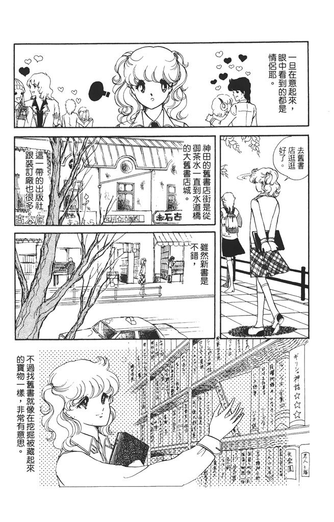 赤石路代最爱精选韩漫全集-第01卷无删减无遮挡章节图片 