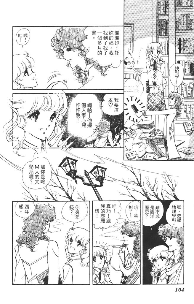 赤石路代最爱精选韩漫全集-第01卷无删减无遮挡章节图片 