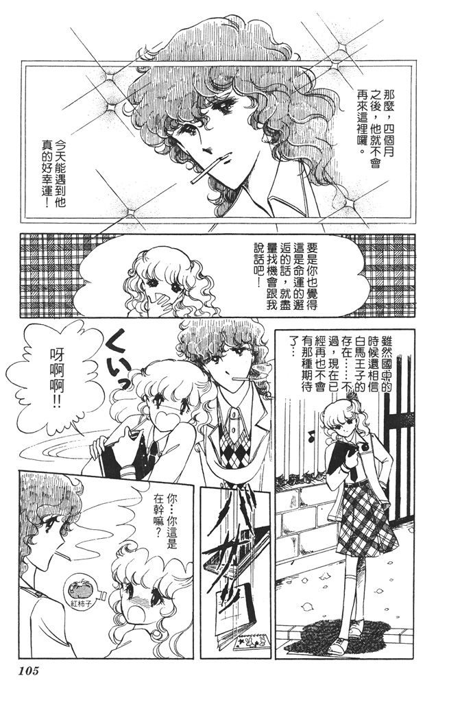赤石路代最爱精选韩漫全集-第01卷无删减无遮挡章节图片 
