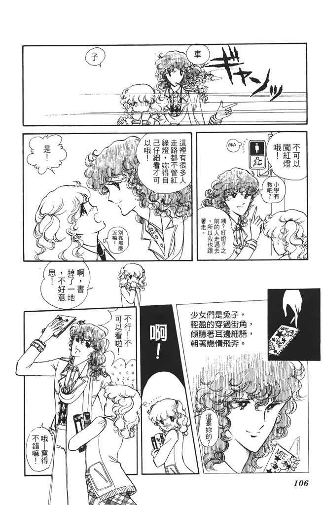 赤石路代最爱精选韩漫全集-第01卷无删减无遮挡章节图片 