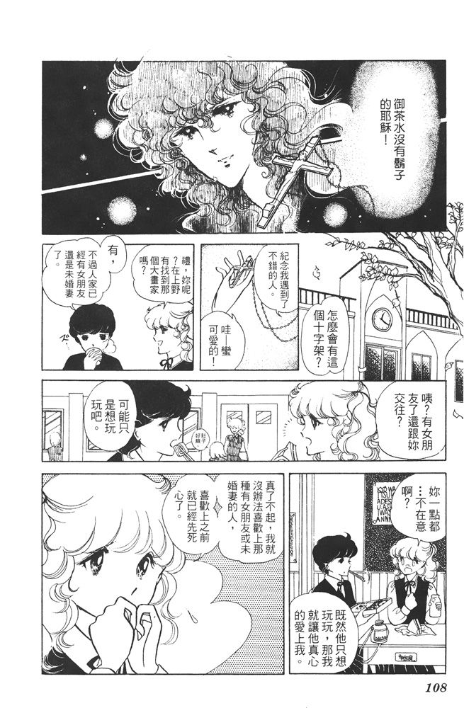 赤石路代最爱精选韩漫全集-第01卷无删减无遮挡章节图片 