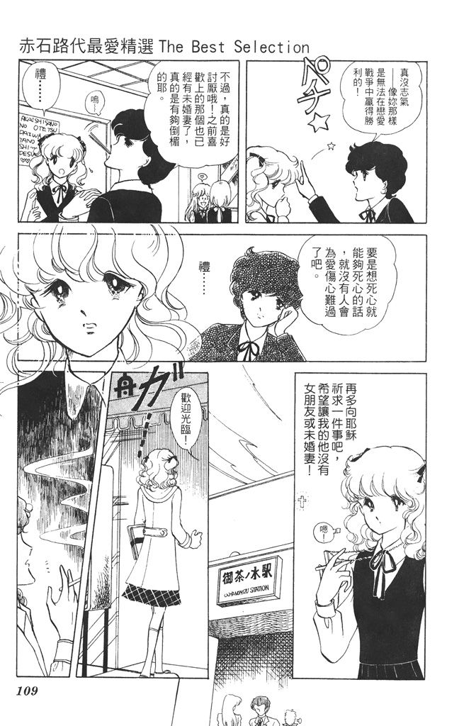 赤石路代最爱精选韩漫全集-第01卷无删减无遮挡章节图片 