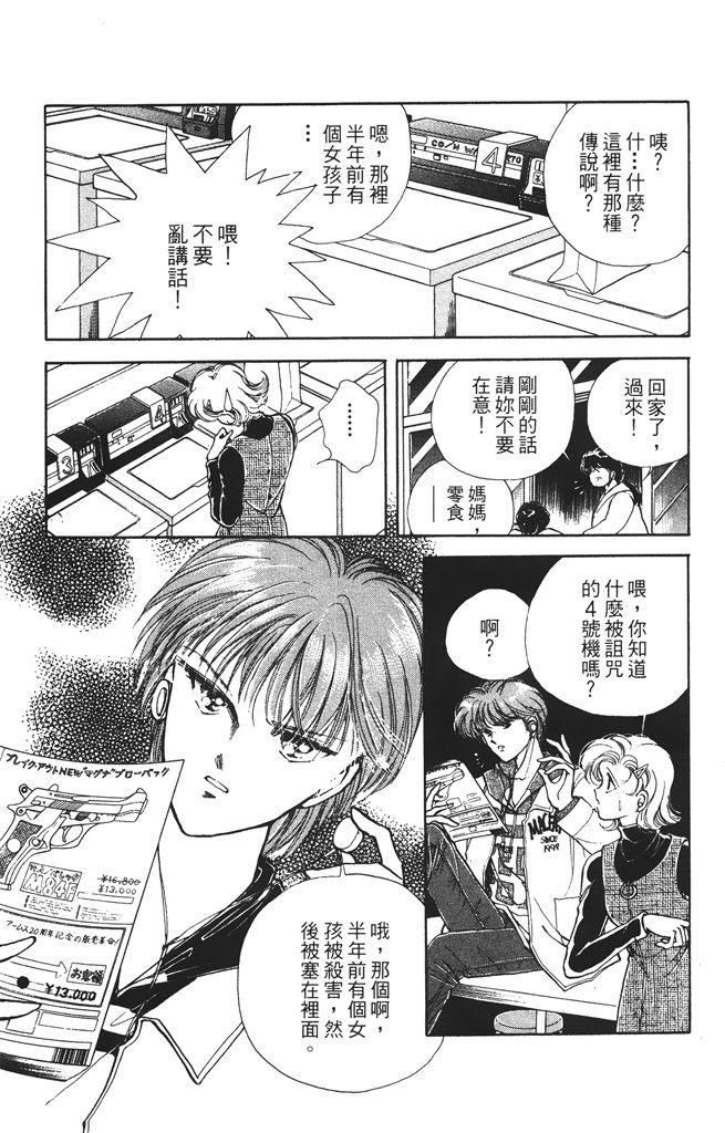 赤石路代最爱精选韩漫全集-第01卷无删减无遮挡章节图片 