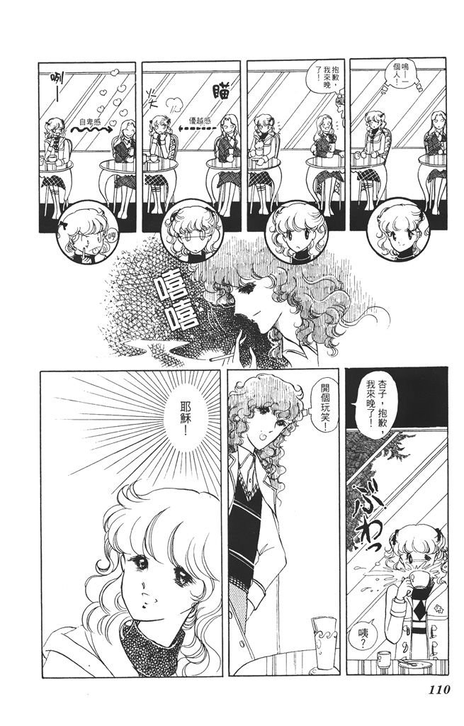 赤石路代最爱精选韩漫全集-第01卷无删减无遮挡章节图片 
