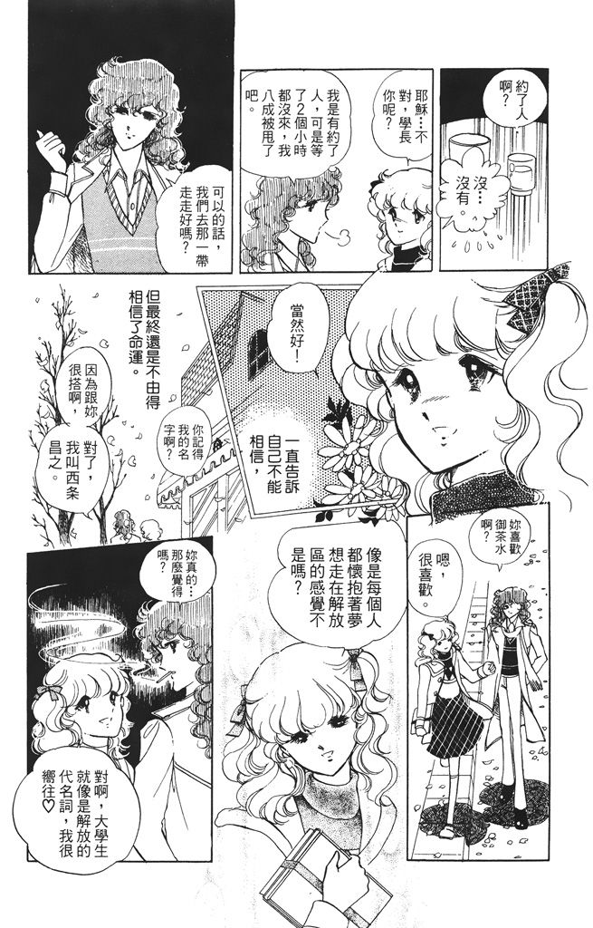 赤石路代最爱精选韩漫全集-第01卷无删减无遮挡章节图片 