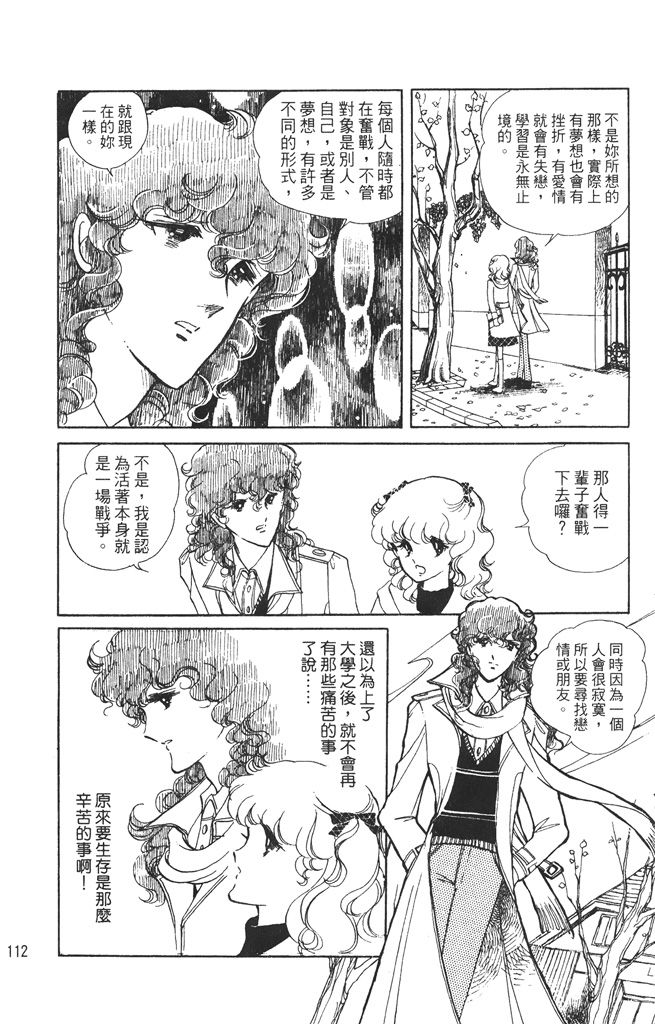 赤石路代最爱精选韩漫全集-第01卷无删减无遮挡章节图片 