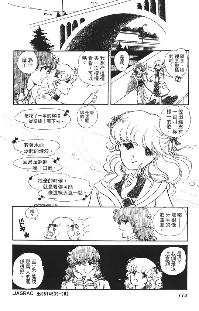 赤石路代最爱精选韩漫全集-第01卷无删减无遮挡章节图片 