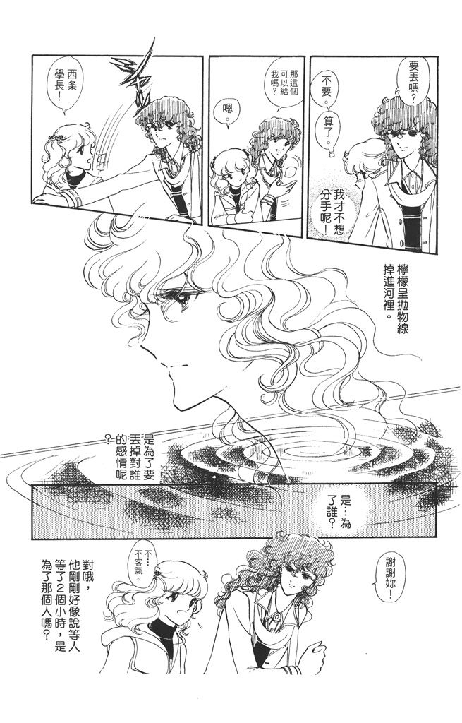 赤石路代最爱精选韩漫全集-第01卷无删减无遮挡章节图片 