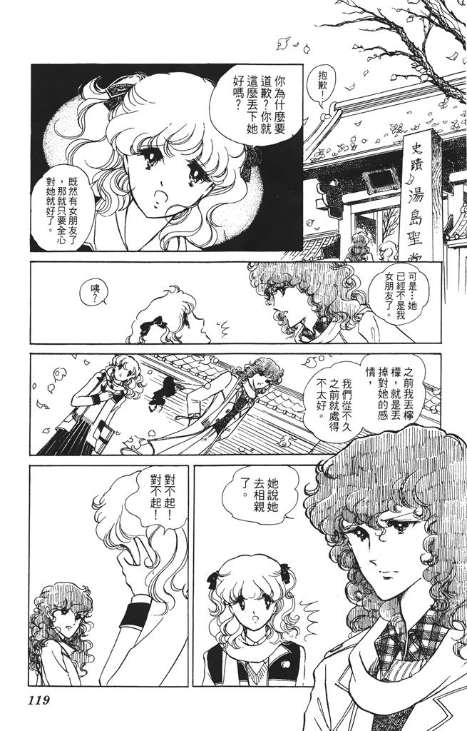 赤石路代最爱精选韩漫全集-第01卷无删减无遮挡章节图片 
