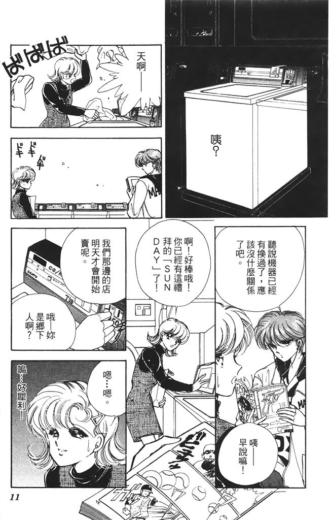 赤石路代最爱精选韩漫全集-第01卷无删减无遮挡章节图片 