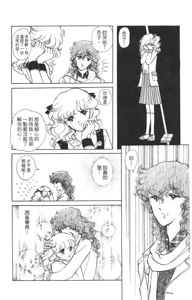 赤石路代最爱精选韩漫全集-第01卷无删减无遮挡章节图片 