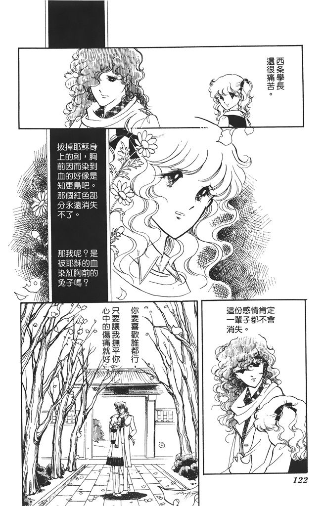 赤石路代最爱精选韩漫全集-第01卷无删减无遮挡章节图片 