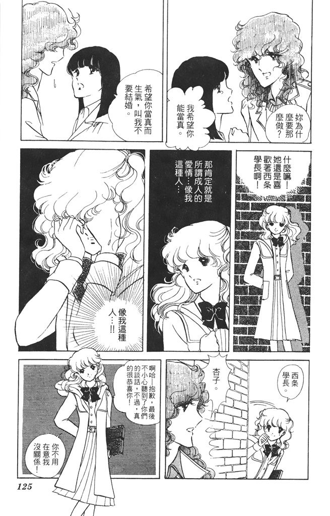 赤石路代最爱精选韩漫全集-第01卷无删减无遮挡章节图片 