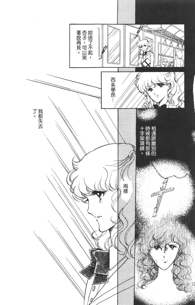 赤石路代最爱精选韩漫全集-第01卷无删减无遮挡章节图片 