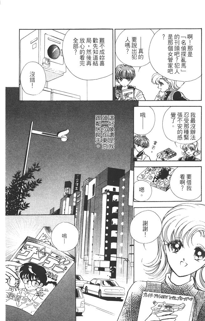 赤石路代最爱精选韩漫全集-第01卷无删减无遮挡章节图片 