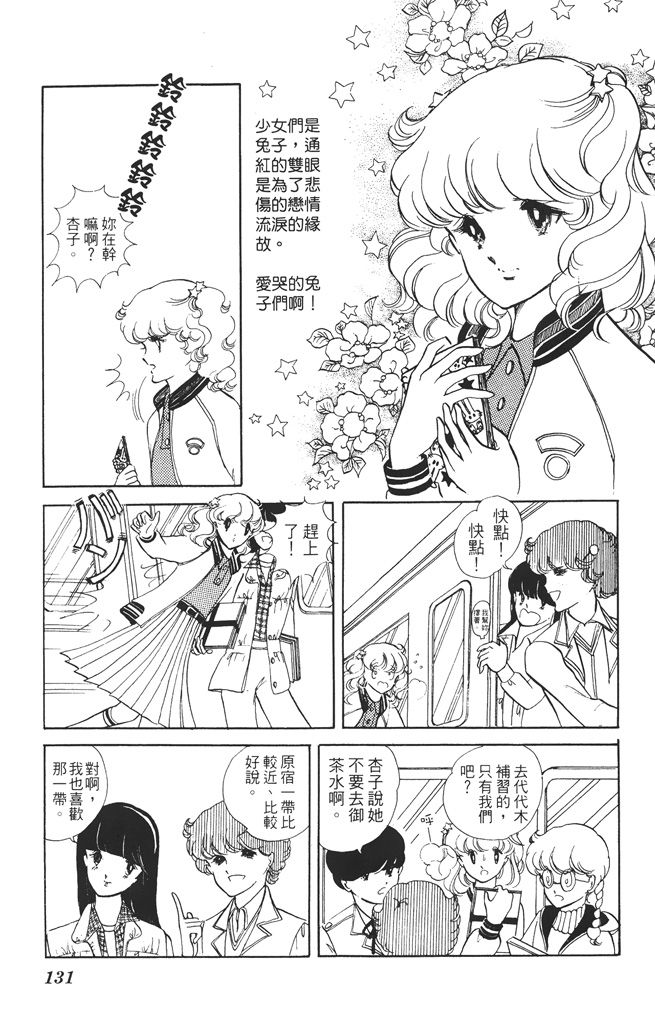 赤石路代最爱精选韩漫全集-第01卷无删减无遮挡章节图片 
