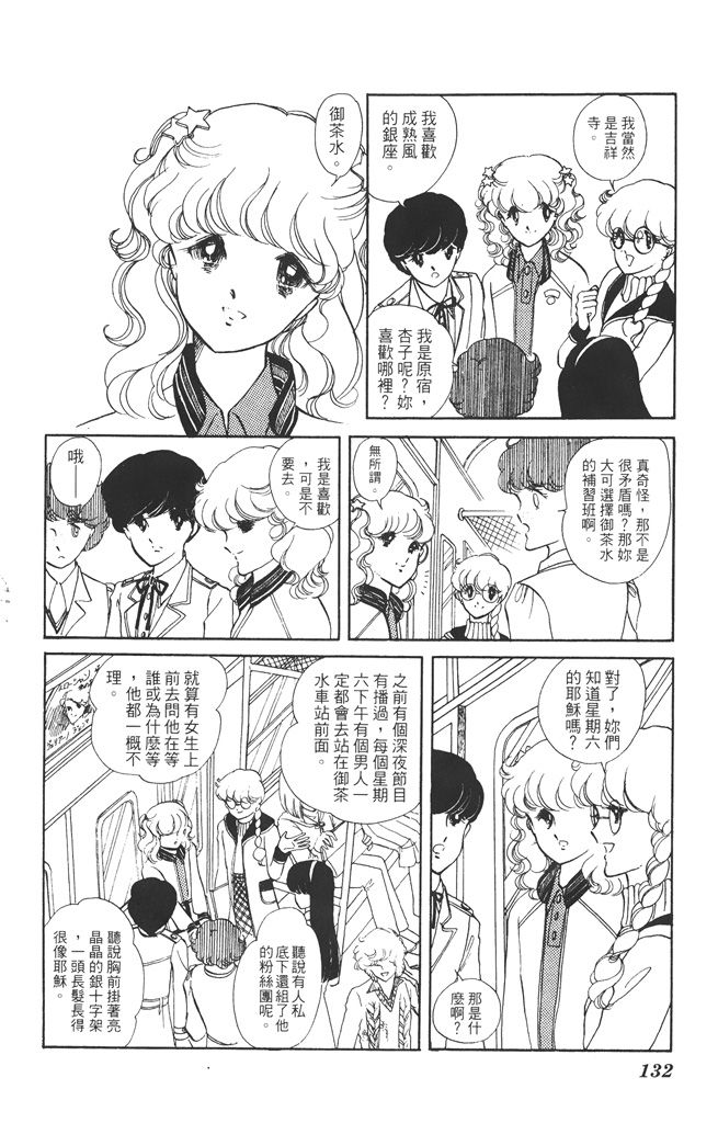 赤石路代最爱精选韩漫全集-第01卷无删减无遮挡章节图片 