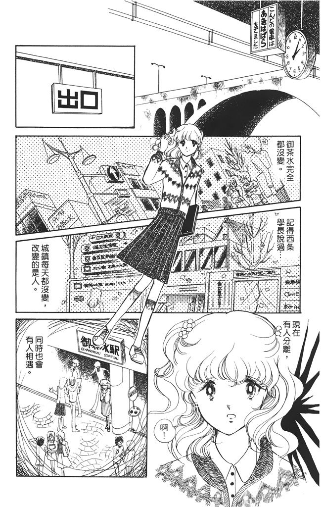 赤石路代最爱精选韩漫全集-第01卷无删减无遮挡章节图片 