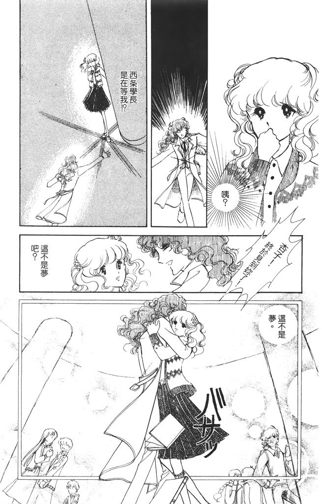 赤石路代最爱精选韩漫全集-第01卷无删减无遮挡章节图片 