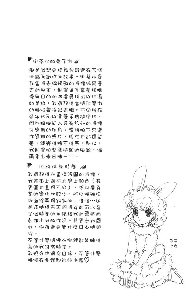 赤石路代最爱精选韩漫全集-第01卷无删减无遮挡章节图片 