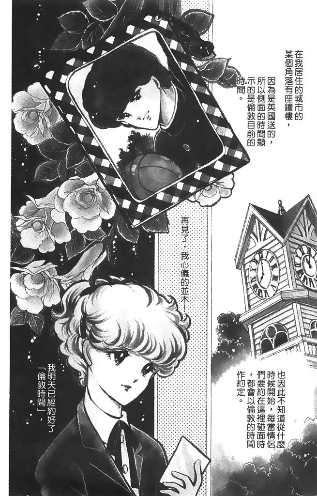 赤石路代最爱精选韩漫全集-第01卷无删减无遮挡章节图片 