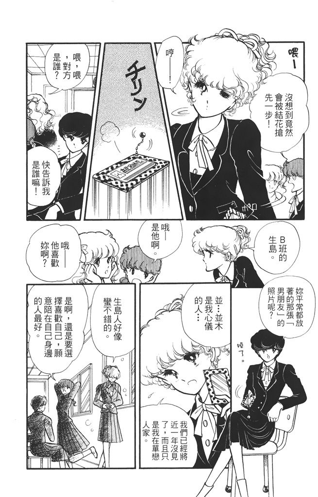 赤石路代最爱精选韩漫全集-第01卷无删减无遮挡章节图片 