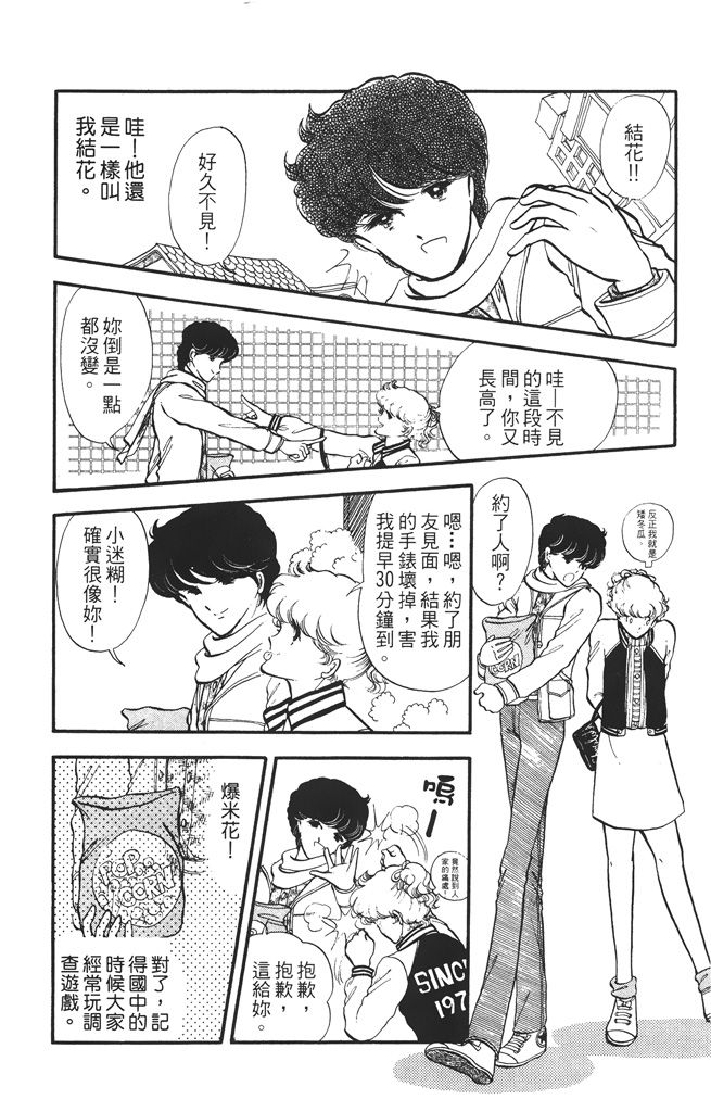 赤石路代最爱精选韩漫全集-第01卷无删减无遮挡章节图片 