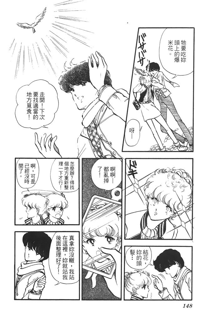 赤石路代最爱精选韩漫全集-第01卷无删减无遮挡章节图片 