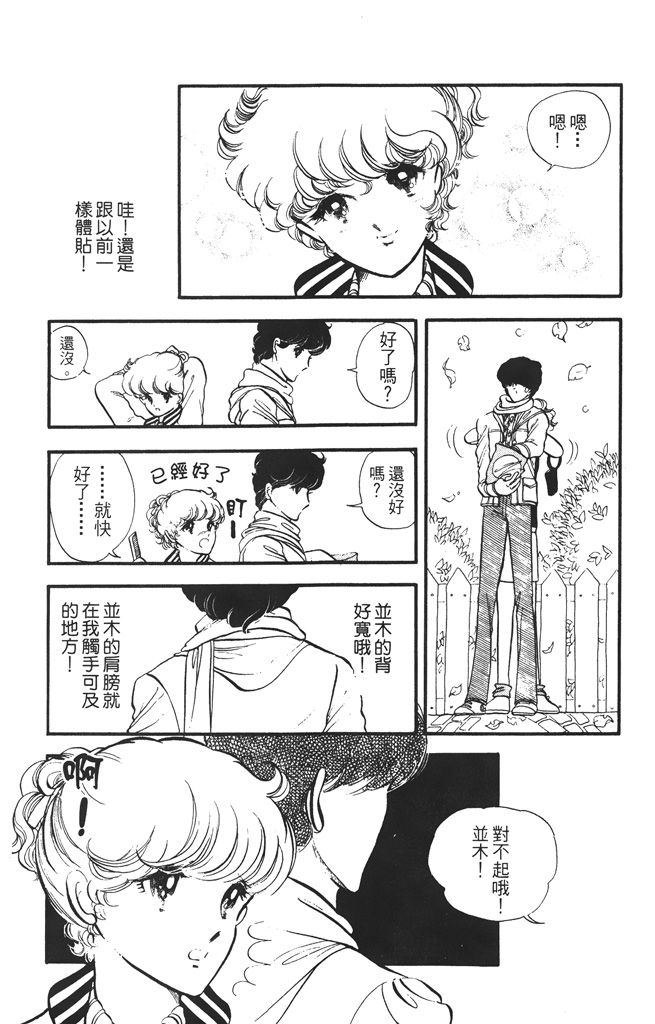 赤石路代最爱精选韩漫全集-第01卷无删减无遮挡章节图片 