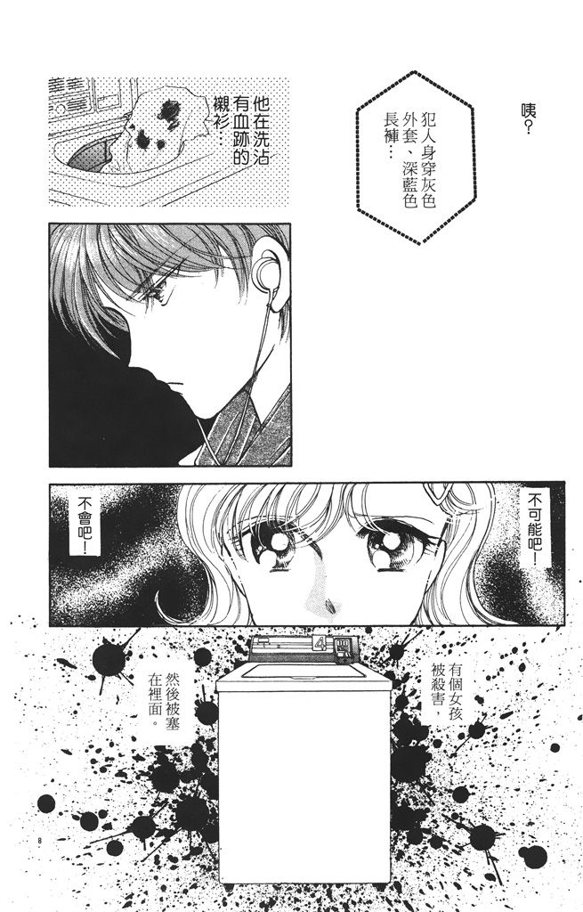 赤石路代最爱精选韩漫全集-第01卷无删减无遮挡章节图片 