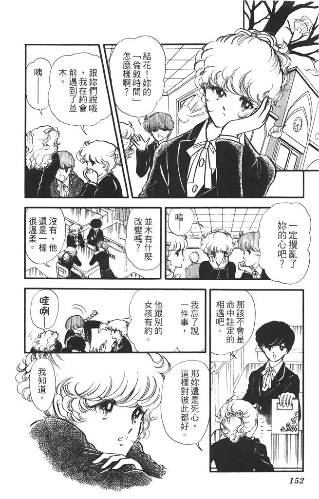 赤石路代最爱精选韩漫全集-第01卷无删减无遮挡章节图片 