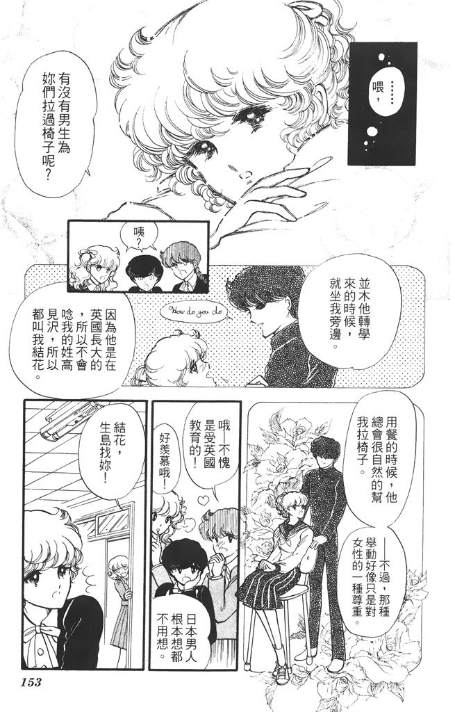 赤石路代最爱精选韩漫全集-第01卷无删减无遮挡章节图片 
