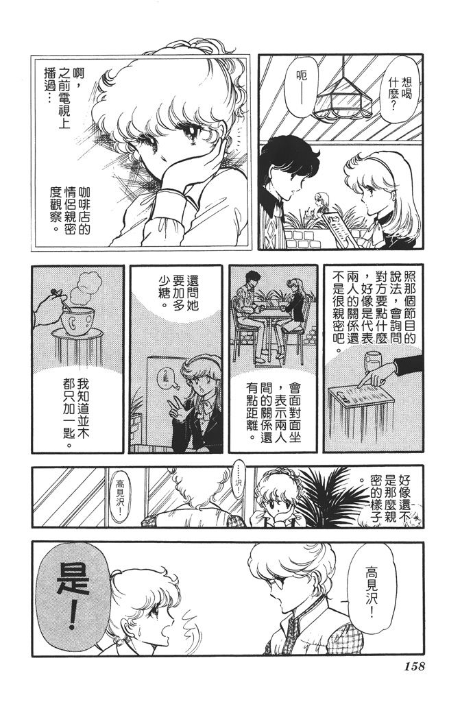 赤石路代最爱精选韩漫全集-第01卷无删减无遮挡章节图片 