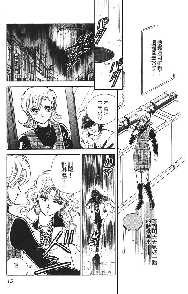 赤石路代最爱精选韩漫全集-第01卷无删减无遮挡章节图片 