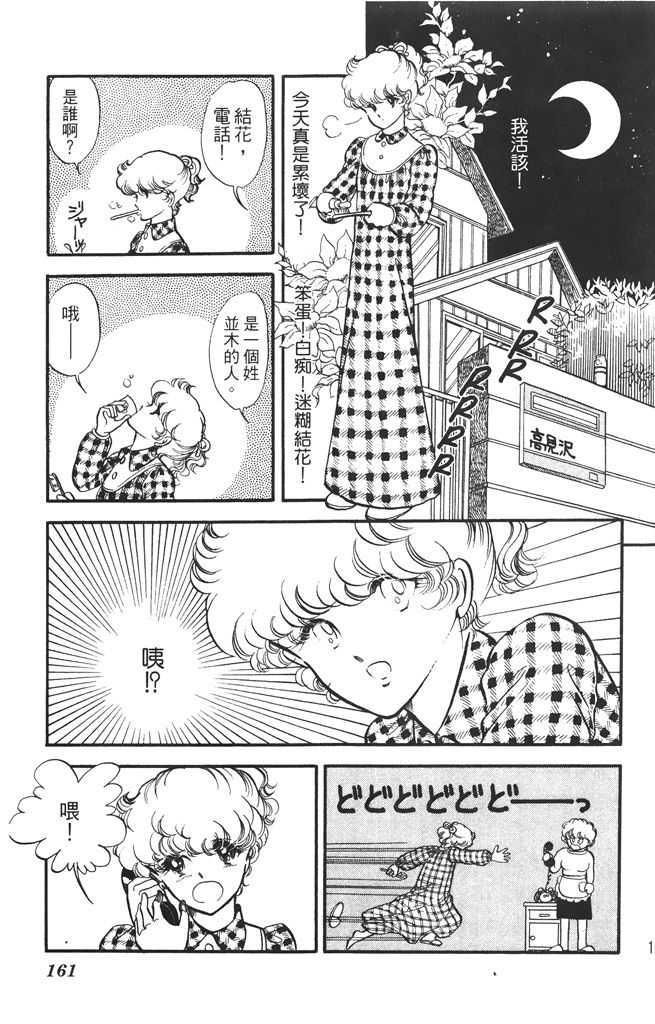 赤石路代最爱精选韩漫全集-第01卷无删减无遮挡章节图片 