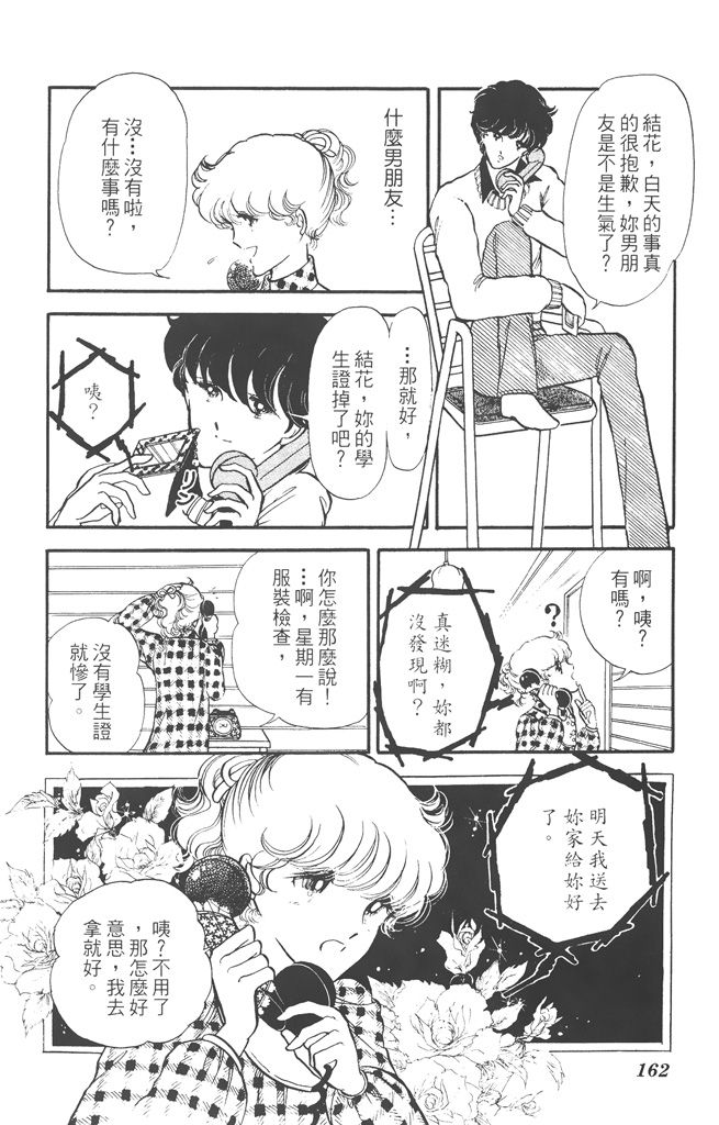 赤石路代最爱精选韩漫全集-第01卷无删减无遮挡章节图片 