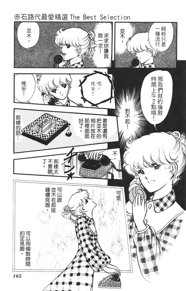 赤石路代最爱精选韩漫全集-第01卷无删减无遮挡章节图片 