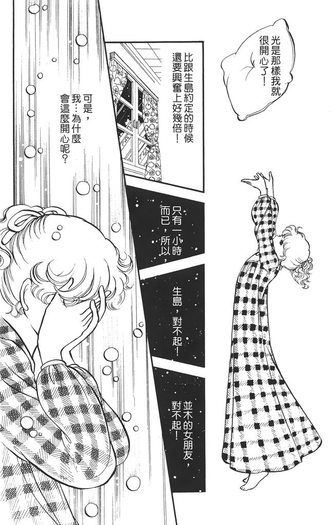 赤石路代最爱精选韩漫全集-第01卷无删减无遮挡章节图片 