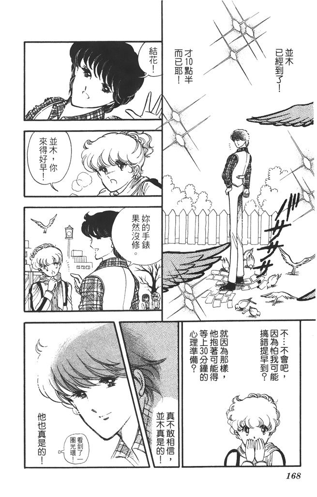 赤石路代最爱精选韩漫全集-第01卷无删减无遮挡章节图片 