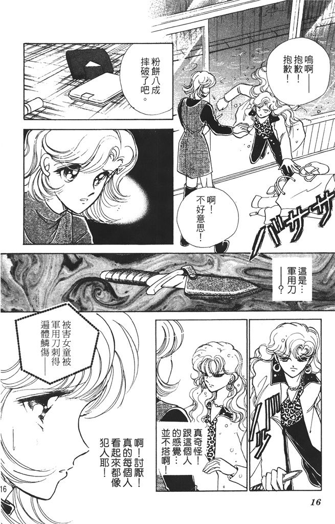 赤石路代最爱精选韩漫全集-第01卷无删减无遮挡章节图片 