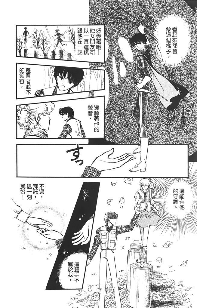 赤石路代最爱精选韩漫全集-第01卷无删减无遮挡章节图片 