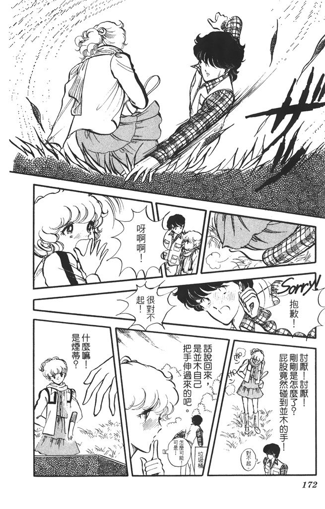 赤石路代最爱精选韩漫全集-第01卷无删减无遮挡章节图片 