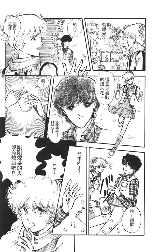 赤石路代最爱精选韩漫全集-第01卷无删减无遮挡章节图片 