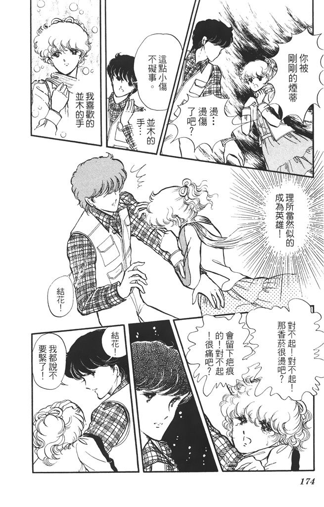 赤石路代最爱精选韩漫全集-第01卷无删减无遮挡章节图片 