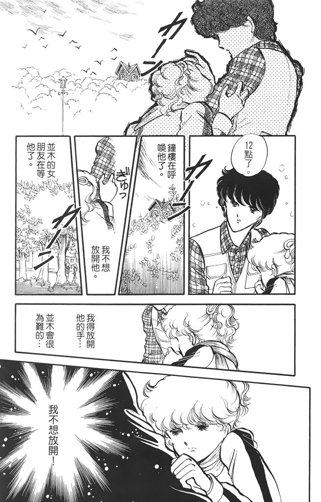 赤石路代最爱精选韩漫全集-第01卷无删减无遮挡章节图片 