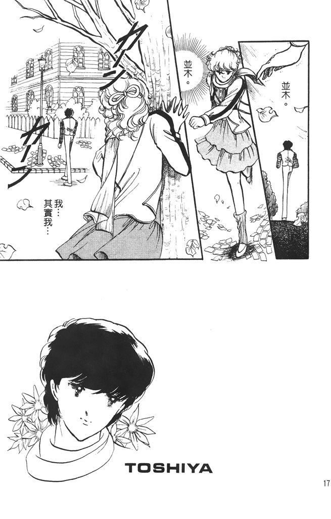 赤石路代最爱精选韩漫全集-第01卷无删减无遮挡章节图片 
