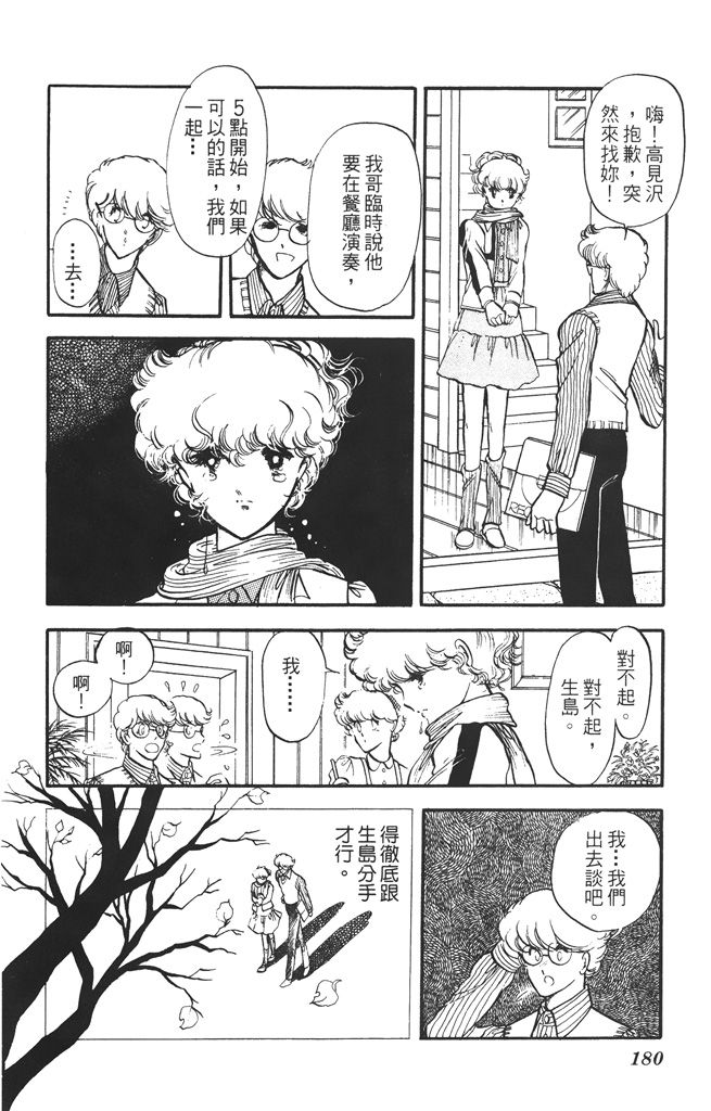 赤石路代最爱精选韩漫全集-第01卷无删减无遮挡章节图片 