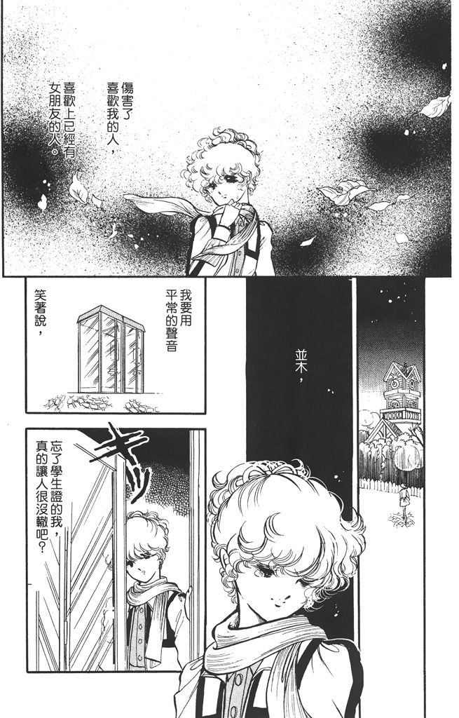 赤石路代最爱精选韩漫全集-第01卷无删减无遮挡章节图片 